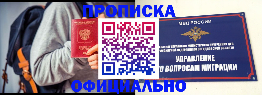 временная регистрация 2025 в Карасуке