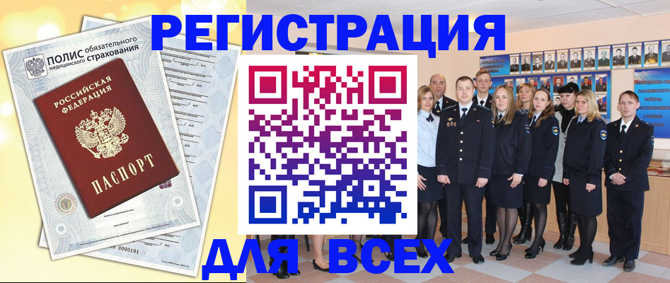 временная регистрация законно в Карасуке