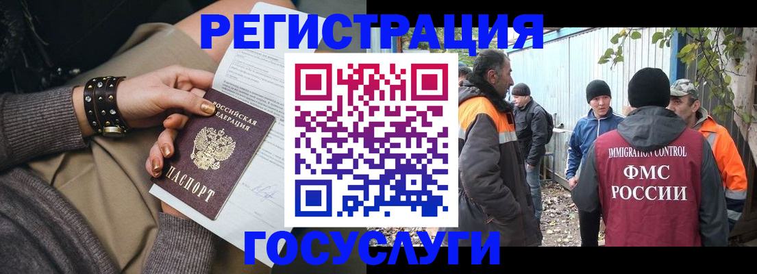 временная регистрация купить в Карасуке